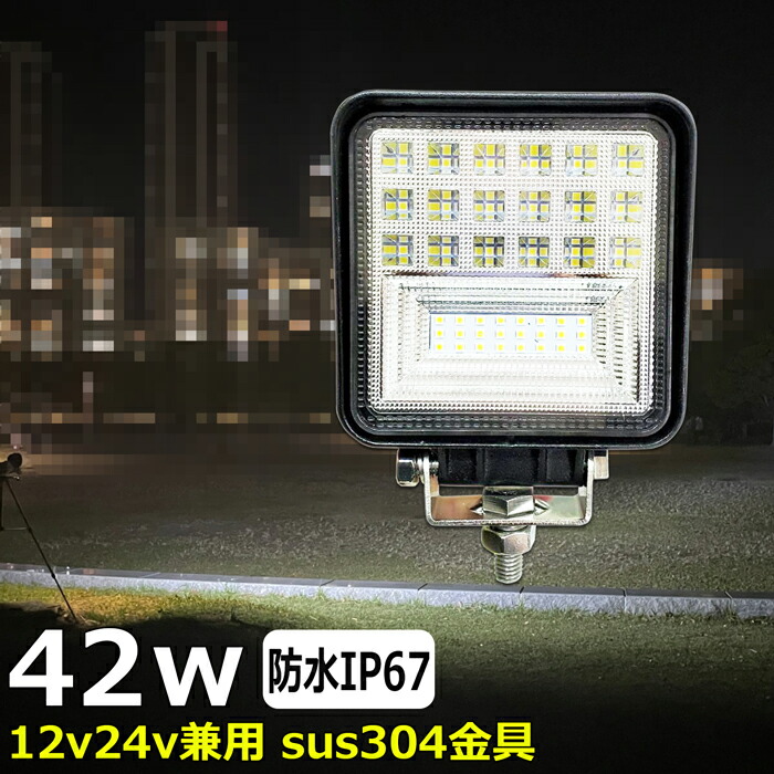 楽天市場】漁船 led ライト LEDワークライト 15W led 作業灯 12v 24v 