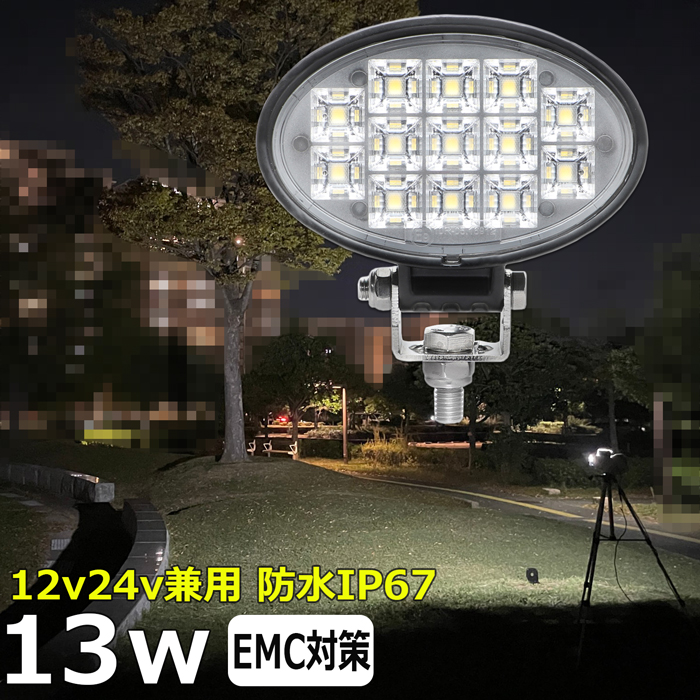 楽天市場】作業灯 LED LED作業灯 ワークライト 角型 10w led作業灯 24v 