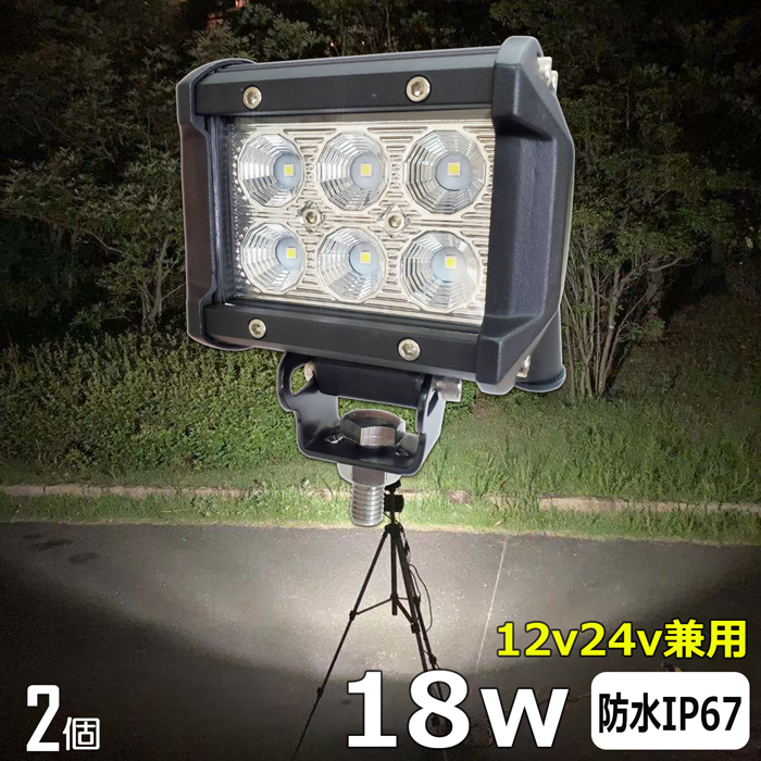 【楽天市場】18W LED作業灯 広角 防水 LEDワークライト 集魚灯