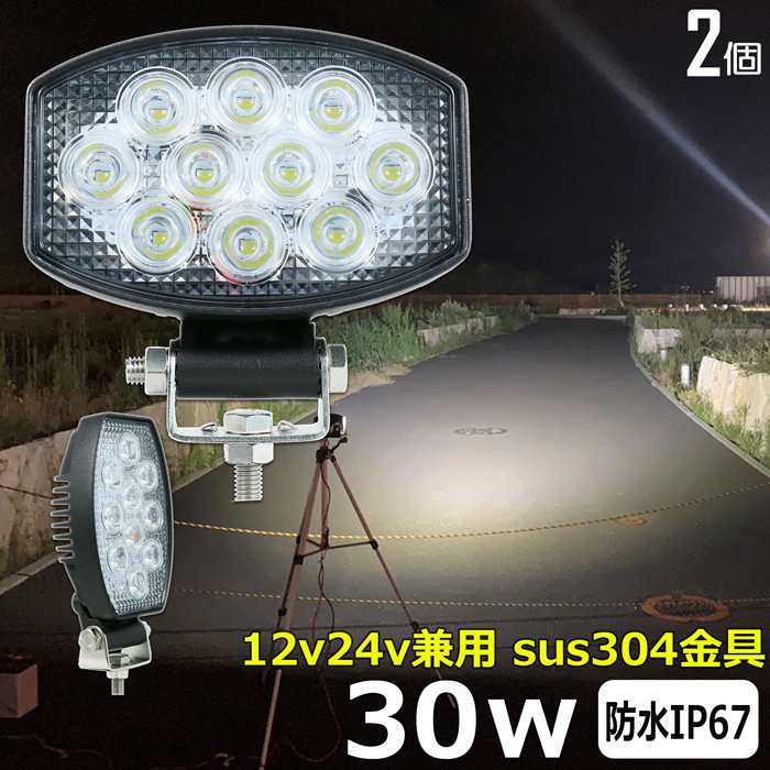 楽天市場】【6個セット】ワークライト led作業灯 32w 漁船 led ライト