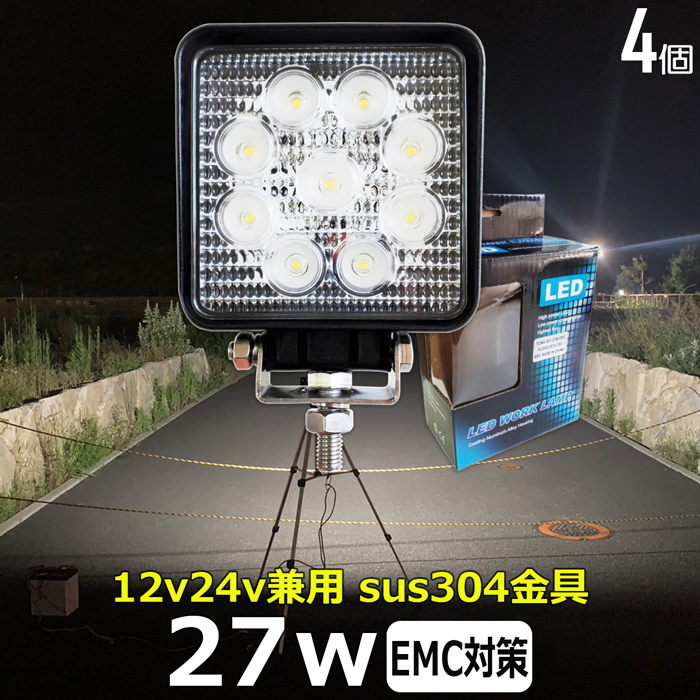 【楽天市場】【20個セット】角形 角型 27w led 作業灯 12v 24v 広角 