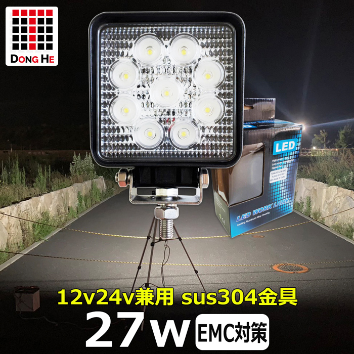 楽天市場】漁船 led ライト led 作業灯 12v 24v 広角 126W LEDワーク 