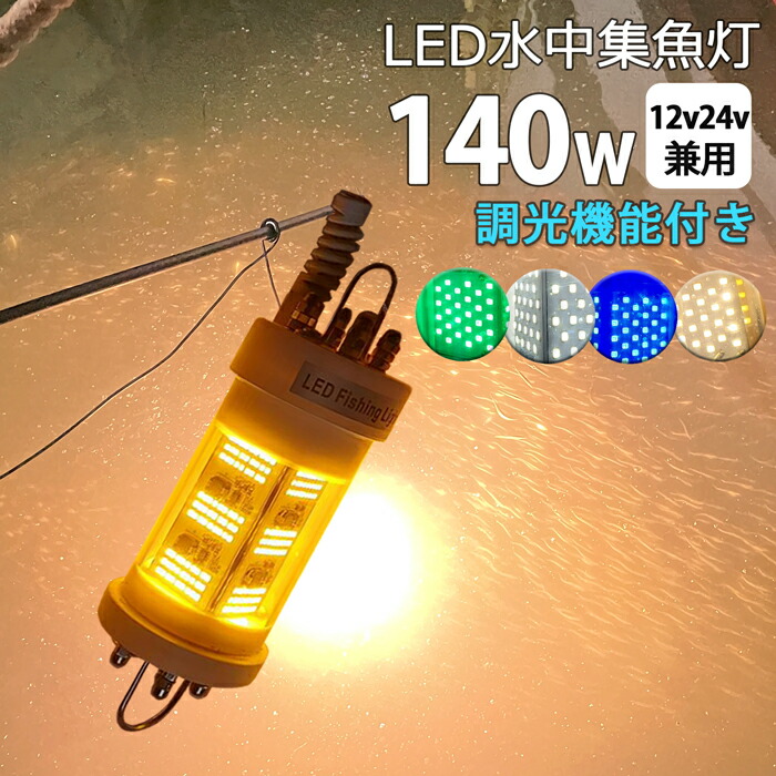 楽天市場】【4個セット】 ノイズ対策 LED電球 無極性 透明カバー 10W 漁船 led ライト 24v 電球 12v 船舶用 LED 電球  マリンランプ交換 LED防水電球 エンジンルーム 作業灯 集魚灯 船舶用 電球 船 作業灯 集魚灯 船 漁船 ボート電球 E26ソケット 24v12v  800ルーメン LED ...