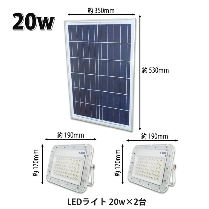 購入 リモコン式 ledガーデンライト ソーラーライト 屋外 屋内 20w 防水 明暗センサー 太陽光発電 LED 投光器 ソーラー充電 ライトアップ  緊急用品 ledライト 工場 駐車場灯 庭園灯 玄関 廊下 アウトドア キャンプ BBQ 停電対策 庭 船舶用 led投光器 fucoa.cl