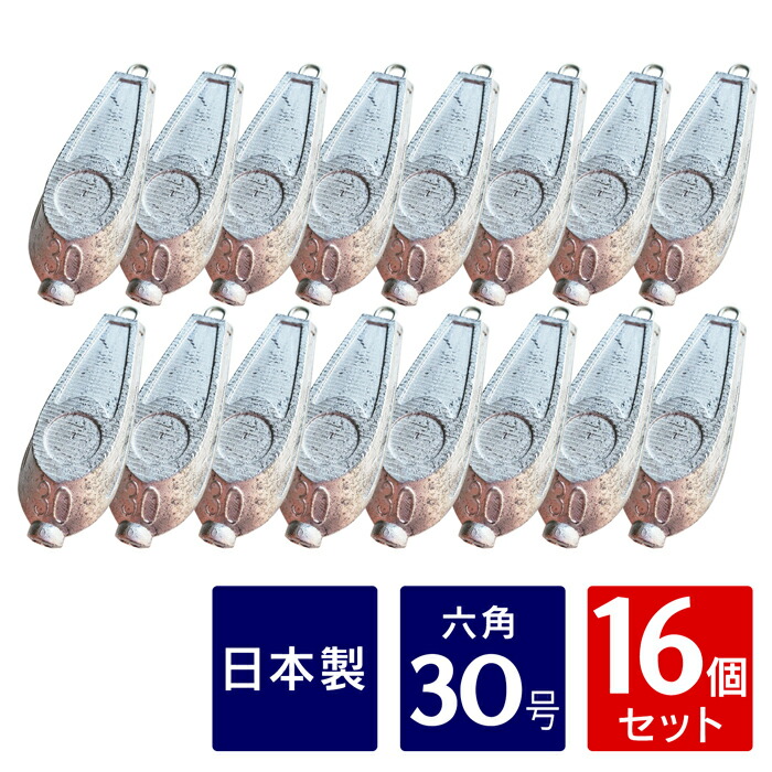 楽天市場】フィッシング おもり オモリ 錘 六角錘 釣り用 釣具