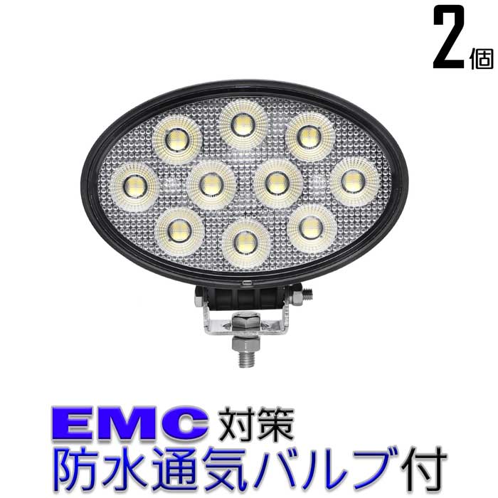 LED 作業灯 2個セット 24v 船舶 漁船 夜釣りの船舶ライト 除雪機 ワークライト 拡散 ノイズレス 12v 重機 広角 集魚灯 5000lm  農機具 ボート 72w ライトアップ 照明 看板灯