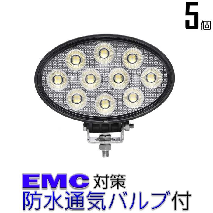 ワークライト led作業灯 40w LED投光器 バックランプ 船 トラック 補助灯 ライト 防水