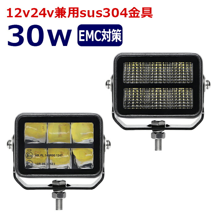 【4個】角形 角型 led作業灯 24v 集魚灯 12v24v 30w ワークライト led作業灯 船 デッキライト バックランプ led 作業灯 12v 24v LEDワークライト 漁船 led ライト イカ釣り 投光器 led 屋外 防水 除雪車 除雪機 路肩灯 サーチライト 補助灯 前照灯 ライト 船舶 広角 狭角｜東和株式会社店