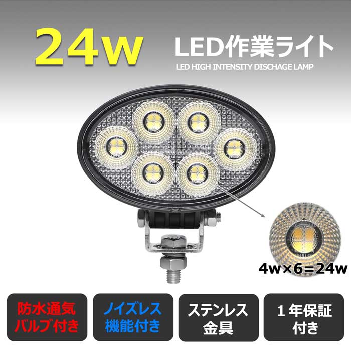 市場 8個セット 作業灯 投光器 広角 防水 led作業灯 60度 12v 24v 屋外 led 漁船 ワークライト ライト LED投光器 LED集魚灯  24w