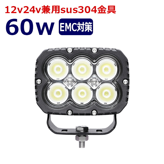 LED作業灯 黒ボディー 60w ワークライト 拡散 広範囲 24v 12v 兼用 デッキライト 船 船舶 照明 漁船 軽トラ ボート トラック 作業車 クレーン 倉庫 現場灯り 広角 投光器 集魚灯 工事 除雪機 防水 32,370円