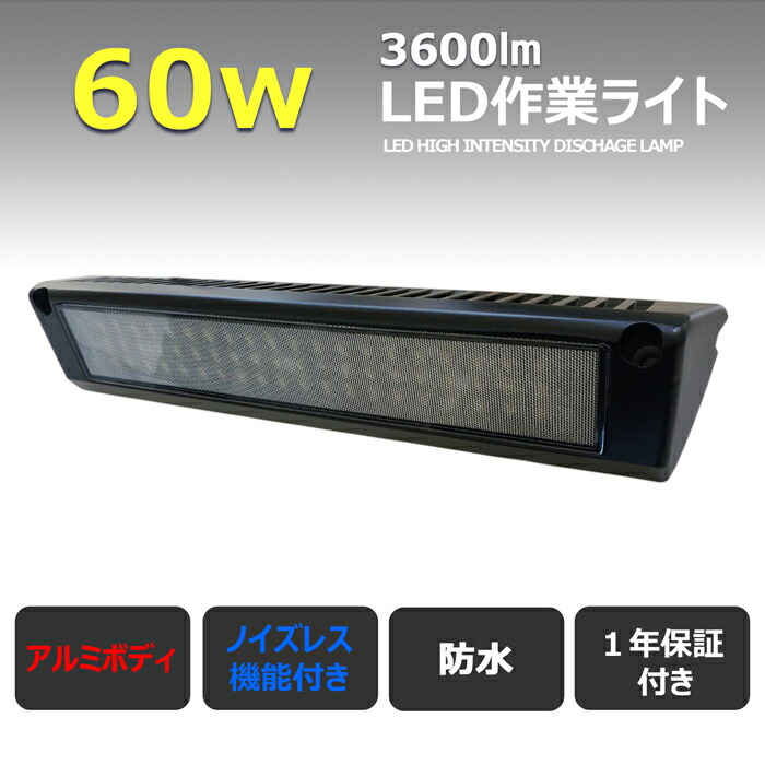 卸直営 ルームランプ 前照灯 ワークライト led作業 60w led作業灯 24v 漁船 led ライト 作業灯 12v 広角 船 デッキライト 集魚 灯 投光器 屋外 防水 LEDワークライト 補助灯 タイヤ灯 荷台灯 fucoa.cl