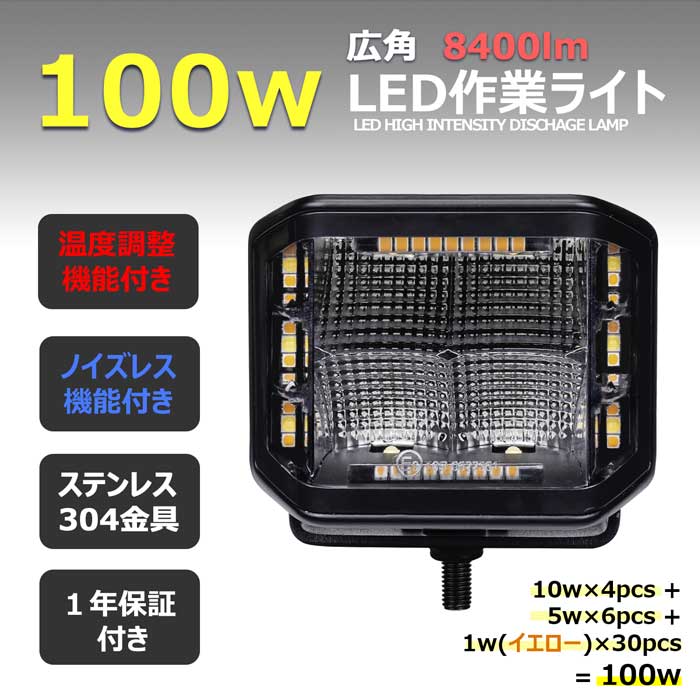 警告灯 非常灯 100w ワークライト 補助灯 広角 防水 船 24v タイヤ灯 路肩灯 デッキライト ワークランプ 前照灯 LED集魚灯  LED投光器 漁船 led 船舶用 led作業灯 屋外 ライト 12v バックランプ 投光器 作業灯