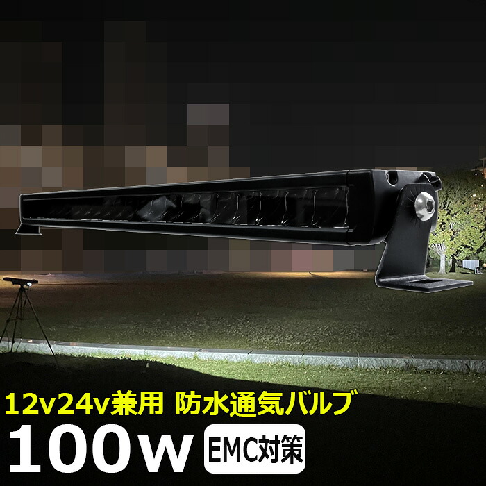 LEDライトバー サーチライト LED作業灯 LEDバックランプ LED デッキライト ワークライトled 100W ワークライト led led作業灯 投光器 led 屋外 防水 12v24v 作業灯 led12v LED集魚灯 LED投光器 led 作業灯 12v24v 漁船 led ライト 船 集魚灯 タイヤ灯 ワークランプ