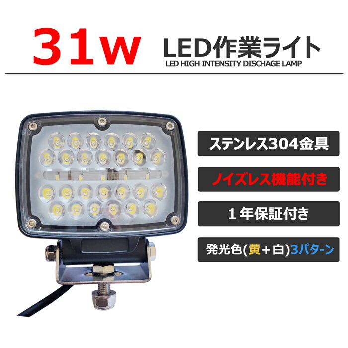 Led投光器 10個セット Ledサーチライト 船舶用 集魚灯 車用 建築機械用 トラック用 Led作業灯 31w 防水 Ledバックランプ デッキ ライト Ledワークライト 12v 24v 拡散 広角 投光器 夜間作業 建築機械用 トラック用 フィッシング Purplehouse Co Uk