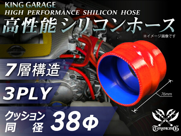 高性能 【耐熱】シリコンホース ストレート クッション 同径 赤色 ロゴマーク無し 【豊富なサイズ・形状を取り扱い】汎用品