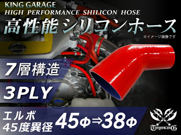 高性能 【耐熱】シリコンホース エルボ 45度 異径 赤色 ロゴマーク無し 【豊富なサイズ・形状を取り扱い】汎用品
