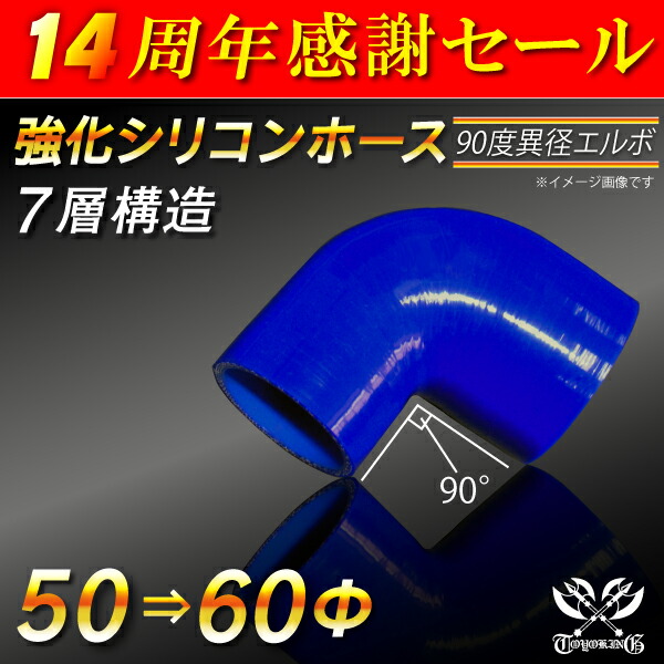 即納送料無料! TOYOKING 高性能 シリコンホース バキューム ホース 内径 Φ8mm 長さ 1m 1000mm 青色 ロゴマーク無し GT-R  RX-7 トヨタ86 DBA-ZN6 DAA-ZF1 E-DC2 E-FD3S 汎用品 500円クーポンプレゼント