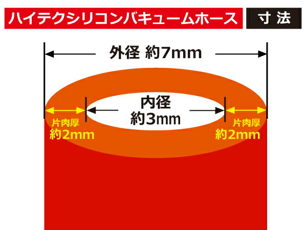 長さ3メートル ハイテク 赤色 ロゴマーク無し インタークーラー 内径f3mm バキューム ホース 長さ3000mm シリコン 長さ3メートル ハイテク 赤色 ロゴマーク無し インタークーラー 内径f3mm バキューム ホース 長さ3000mm シリコン