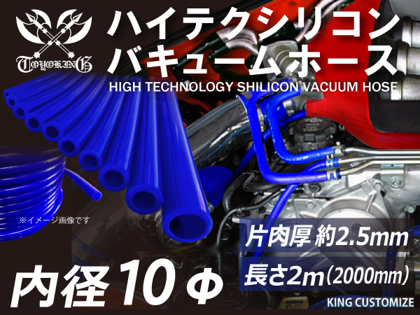 楽天市場】【価格応援！最終セール】 ハイテク シリコンホース ストレート ロング 同径 内径Φ13mm 長さ 1m (1000mm) 青色  ロゴマーク無し インタークーラー ターボ インテーク ラジェーター ライン パイピング 接続ホース 汎用品 : ＫＩＮＧＣＵＳＴＯＭＩＺＥ