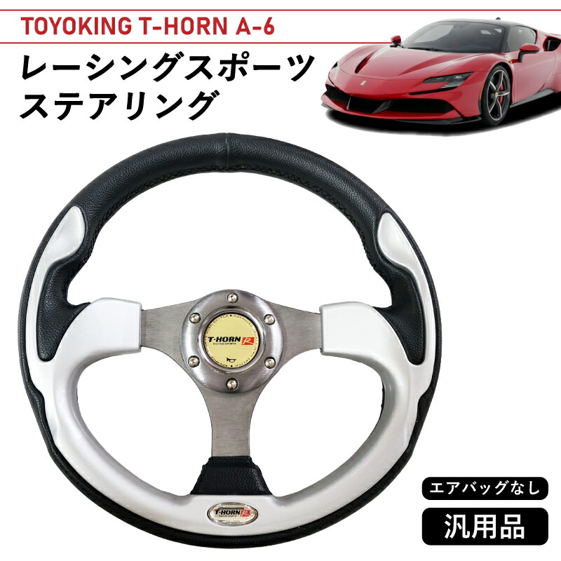【アウトレット品】PCD70mm規格 31.5cm 小径ステアリング 黒/銀（表センターネジ有） ブラック シルバー MOMO・スパルコ互換 スポーツ仕様 汎用 交換用 カスタム ハンドル 車内用品 A-6