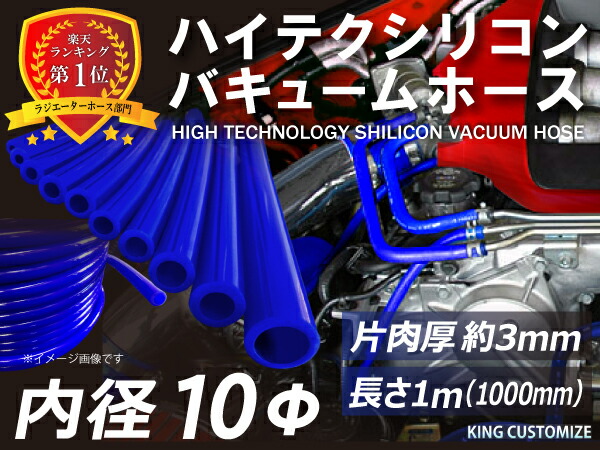 楽天市場】ハイテク シリコンホース ストレート ロング 同径 内径Φ83mm