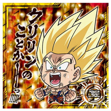 楽天市場】【送料無料】【全部揃ってます!!】ドラゴンボール 超戦士