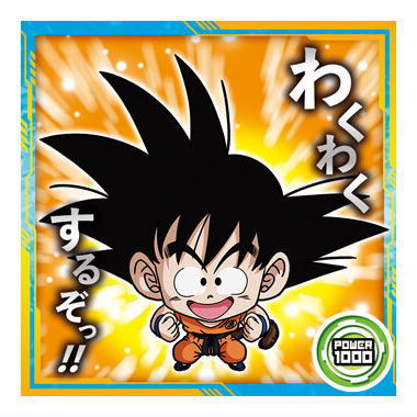 楽天市場】ドラゴンボール 超戦士シールウエハース超 最強への大