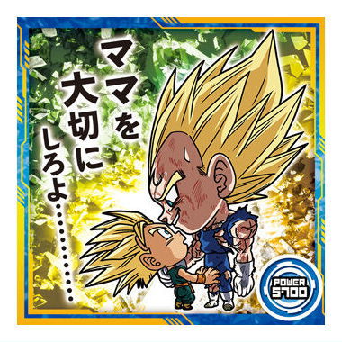 楽天市場】ドラゴンボール 超戦士シールウエハース超 天下一の