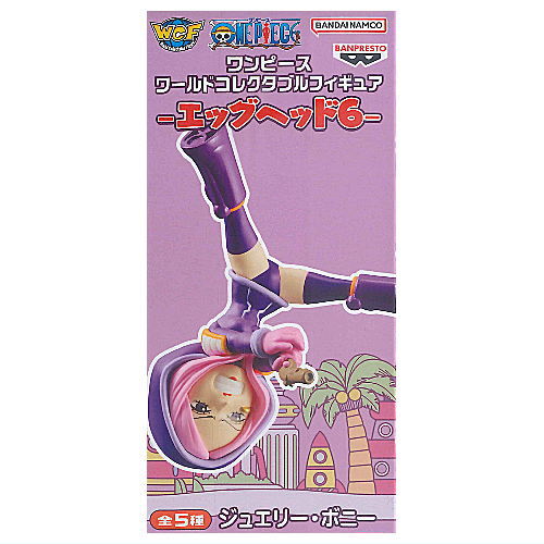 楽天市場】ワンピース ワールドコレクタブルフィギュア エッグヘッド2