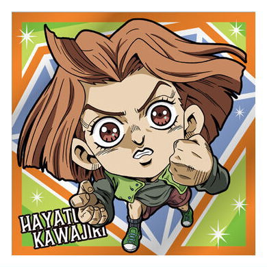 にふぉるめーしょん ジョジョの奇妙な冒険 シールウエハース ダイヤモンドは砕けない ACT2 [8.川尻早人(ノーマル)]【ネコポス配送対応】【C】画像