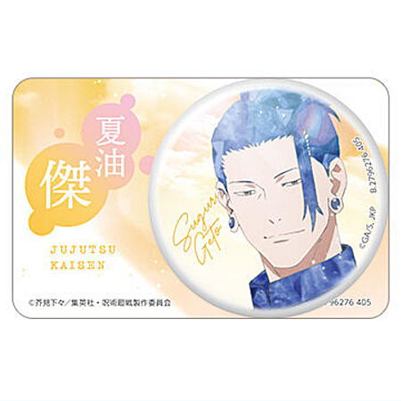 呪術廻戦 休憩シャイニー缶バッジ 夏油傑 楽天市場】呪術廻戦 懐玉・玉折 休憩シャイニー缶バッジ [2.夏油