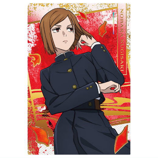 楽天市場】呪術廻戦ウエハース 特別弾 [19.伏黒恵(スペシャルレア