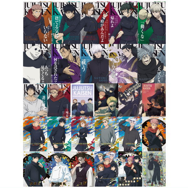 楽天市場】バラ売り10個セット 呪術廻戦 ウエハース6 食玩 カード付き