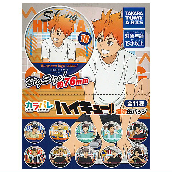 確認中 岩泉一 思い出 幼少期 カプ缶 カプセル缶バッジ ハイキュー 確認中 岩泉一 思い出 幼少期 カプ缶 カプセル缶バッジ ハイキュー