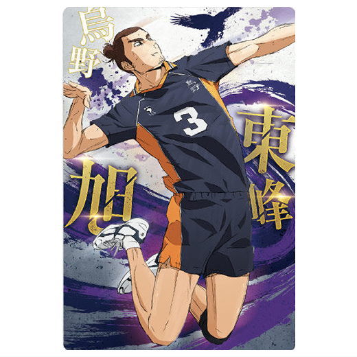 孤爪研磨 箔押しクリアカードコレクション 山本猛虎 ハイキュー ハイキュー!! ファンパーク 箔押しクリアカードコレクション 孤