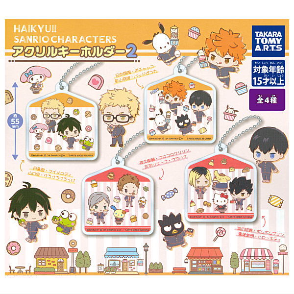 楽天市場】【全部揃ってます!!】ハイキュー!! キャラばんちょう