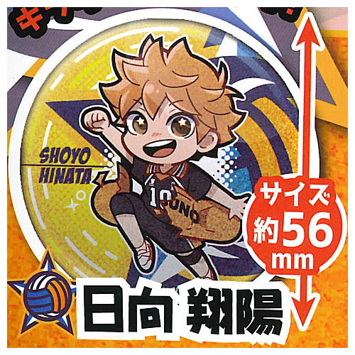 超希少品‼️ハイキュー　ガチャガチャ　月島蛍 ペイント缶バッジ　3点セット ハイキュー!! 月島蛍 缶バッジ 3点セット - メルカリ