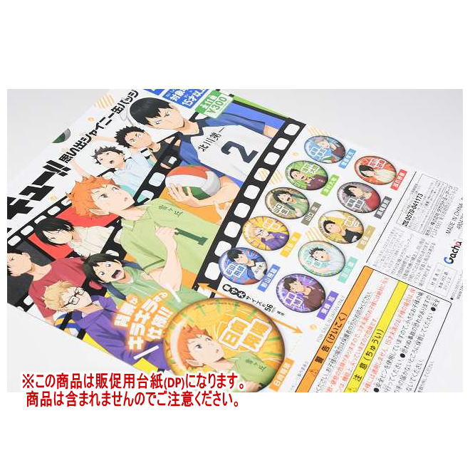 ハイキュー 月島蛍 ホロ缶バッジ グリッター 楽天市場】ハイキュー!! キャラばんちょうこうグリッター缶
