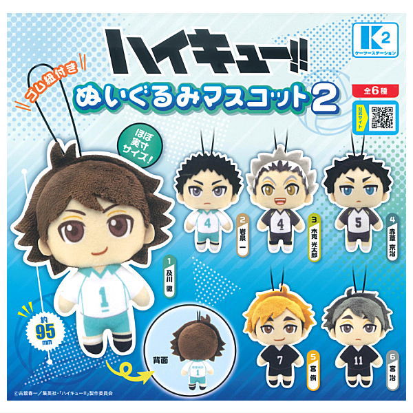 ハイキュー!! のりんず ぬいぐるみ セット 4580683621809-2.jpg?v=