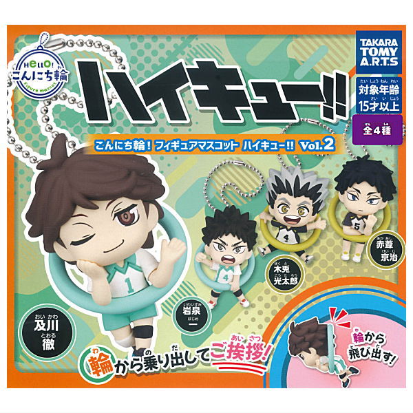 ハイキュー おてもちぬいぐるみ ミニ 孤爪研磨 黒尾鉄朗 夜久衛輔 灰羽リエーフ ハイキュー おてもちぬいぐるみ ミニ 孤爪研磨 黒尾鉄朗 夜久