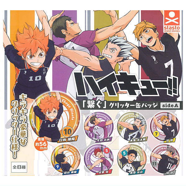 劇場版 ハイキュー!! キャラバッジコレクション A B フルコンプセット グッズ-バッチ】ハイキュー!! キャラバッジコレクション