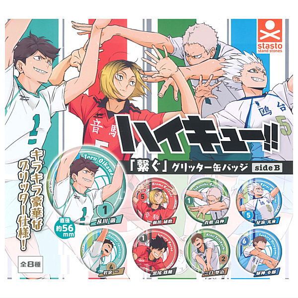 楽天市場】【全部揃ってます!!】ハイキュー!! キャラばんちょう