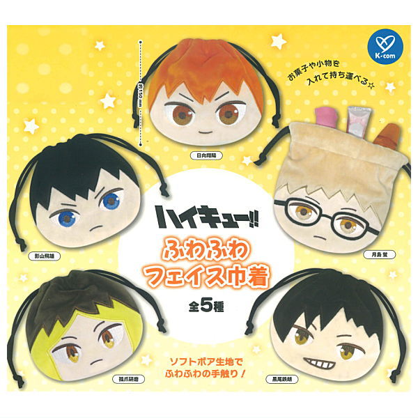 楽天市場】【送料無料】【全部揃ってます!!】カラパレ ハイキュー