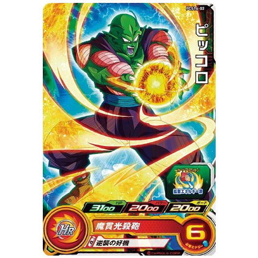 先行発売❦完売商品ドラゴンボールスーパードラゴンボールヒーローズ カード 20枚 Amazon.co.jp: ドラゴンボールヒーローズ PCS18-08 孫悟飯：ゼノ
