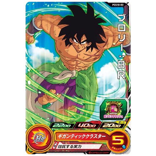 楽天市場】スーパードラゴンボールヒーローズカードグミ19 [8