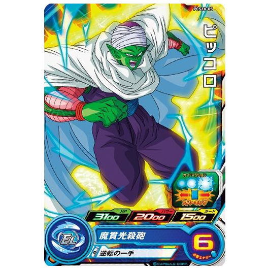 楽天市場】スーパードラゴンボールヒーローズカードグミ16 [2
