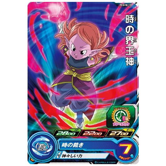 楽天市場】スーパードラゴンボールヒーローズカードグミ20 [11