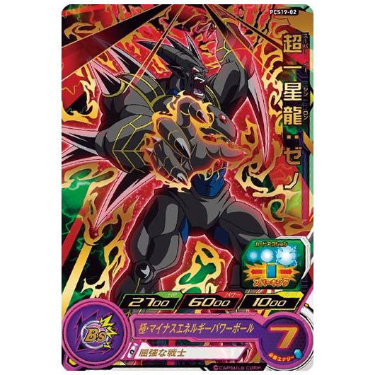 ドラゴンボールカード hinaokan17 Vジャンプ7月特大号付録カード「人造人間17号