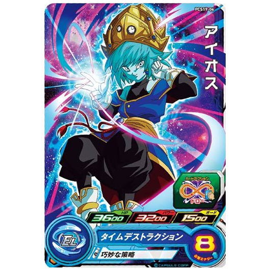 ☆美品☆スーパードラゴンボールヒーローズ カード ☆4 全4種 Amazon.co.jp: SDBH スーパーヒーローズ 4弾 ライセンスカード