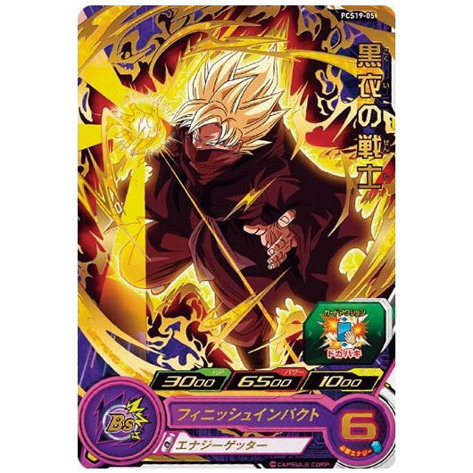 ドラゴンボール　ヒーローズ　カード Amazon.co.jp: ドラゴンボールヒーローズ PSES18 [サイヤ人